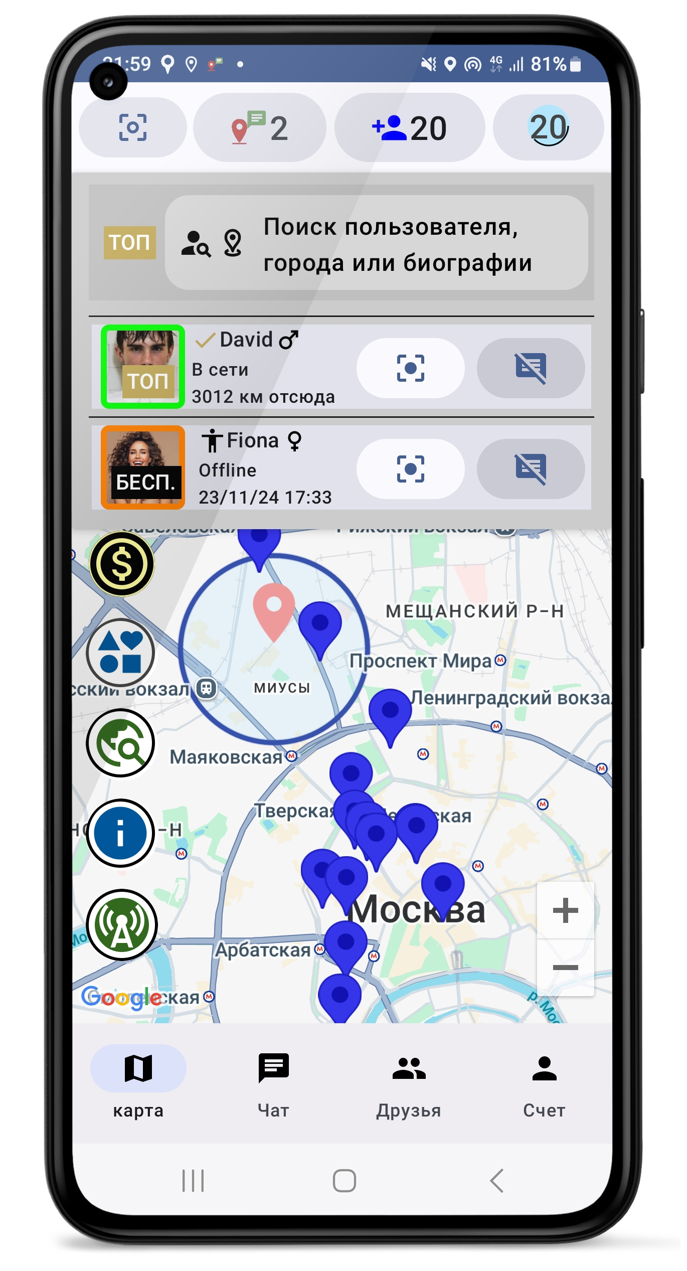 Карта и верхнее меню с пользователями поблизости